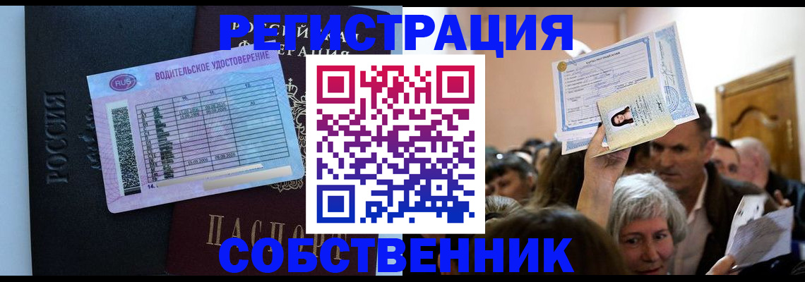 прописка гарантия в Алтайском крае