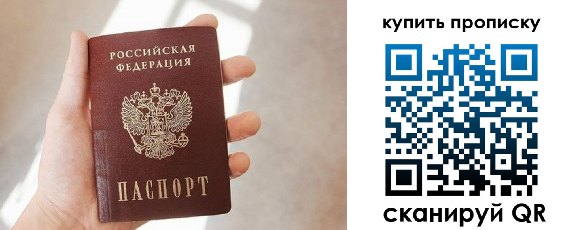 временная регистрация купить в Алтайском крае
