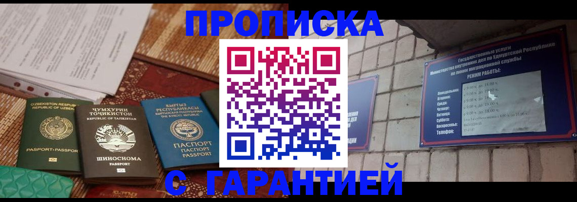 временная регистрация законно в Алтайском крае