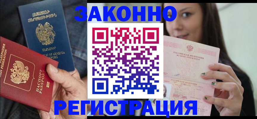 временная регистрация собственник в Алтайском крае