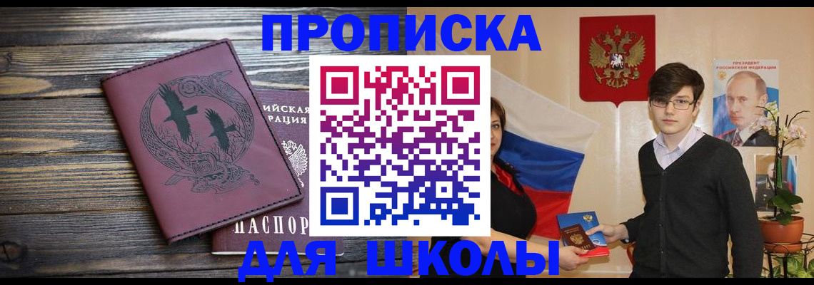 временная регистрация поиск в Алтайском крае