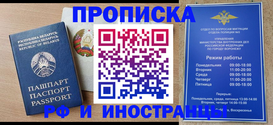 пропишу в квартире в Алтайском крае